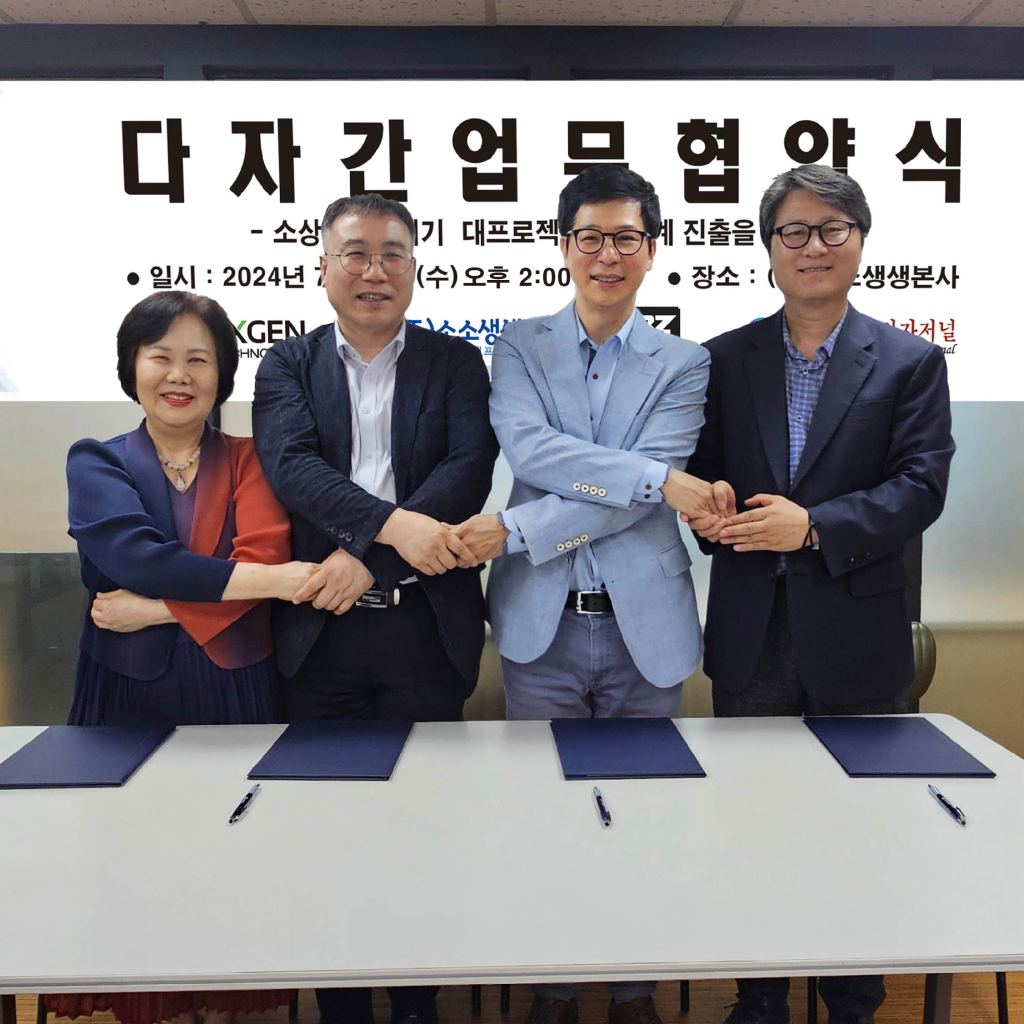 STARZ GALAXIES GLOBAL & ENTERTAINMENT, 소상공인살리기 대 프로젝트 및 세계 진출을 위한 다자간 전략적 업무협약식 개최해 STARZ GALAXIES GLOBAL & ENTERTAINMENT, 소상공인살리기 대 프로젝트 및 세계 진출을 위한 다자간 전략적 업무협약식 개최해