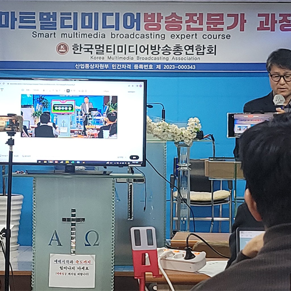대한민국최초, 스마트멀티미디어방송전문가 과정 3주차 성료 대한민국최초, 스마트멀티미디어방송전문가 과정 3주차 성료