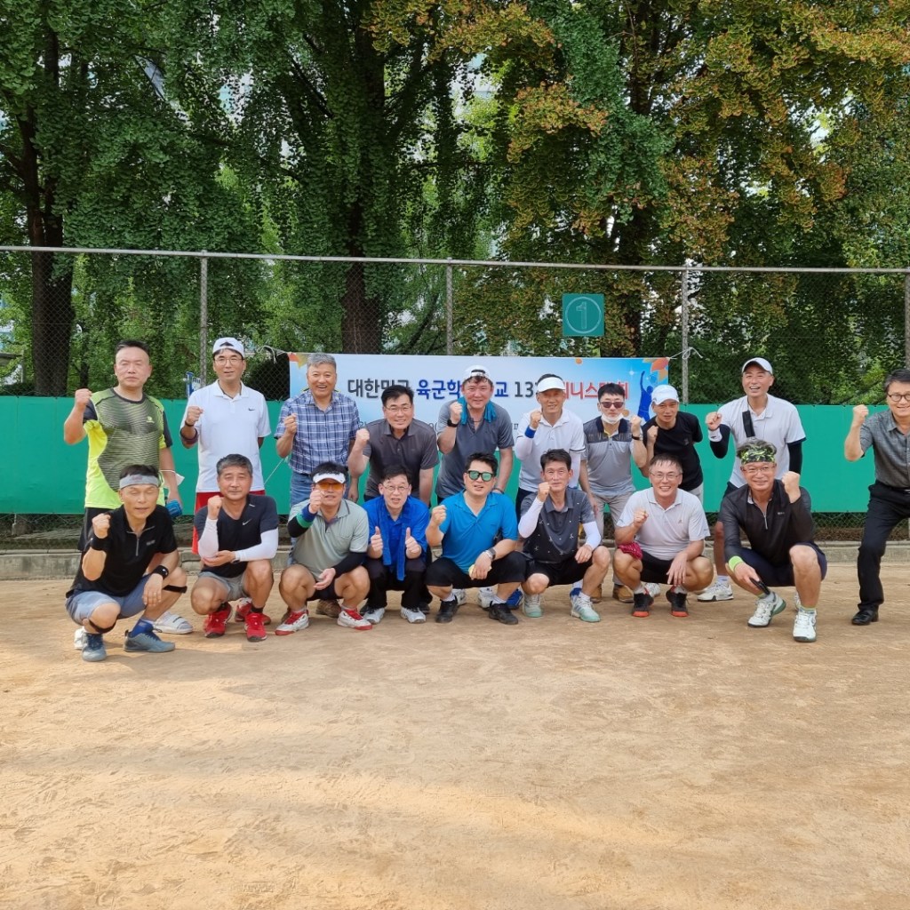 대한민국 육군학사장교 13기 테니스 대회 성료 대한민국 육군학사장교 13기 테니스 대회 성료