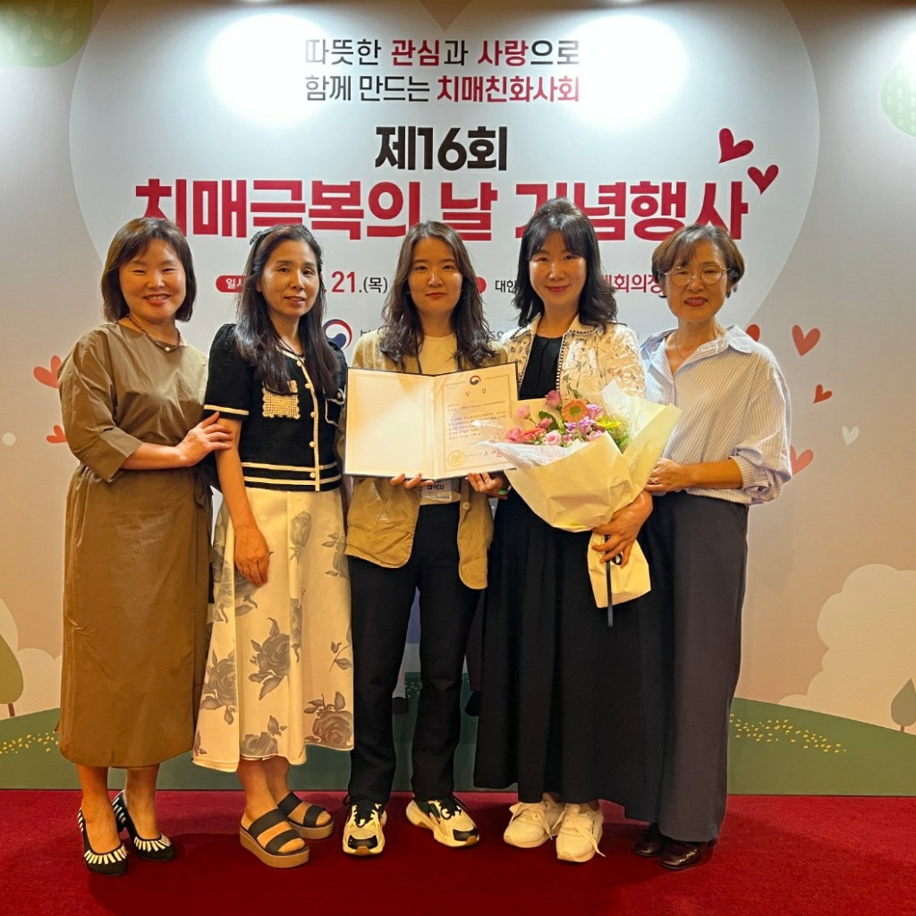 치매 파트너 활동 경진대회에서 보건복지부장관상 수상한 온석대학원대학교 학생들 치매 파트너 활동 경진대회에서 보건복지부장관상 수상한 온석대학원대학교 학생들