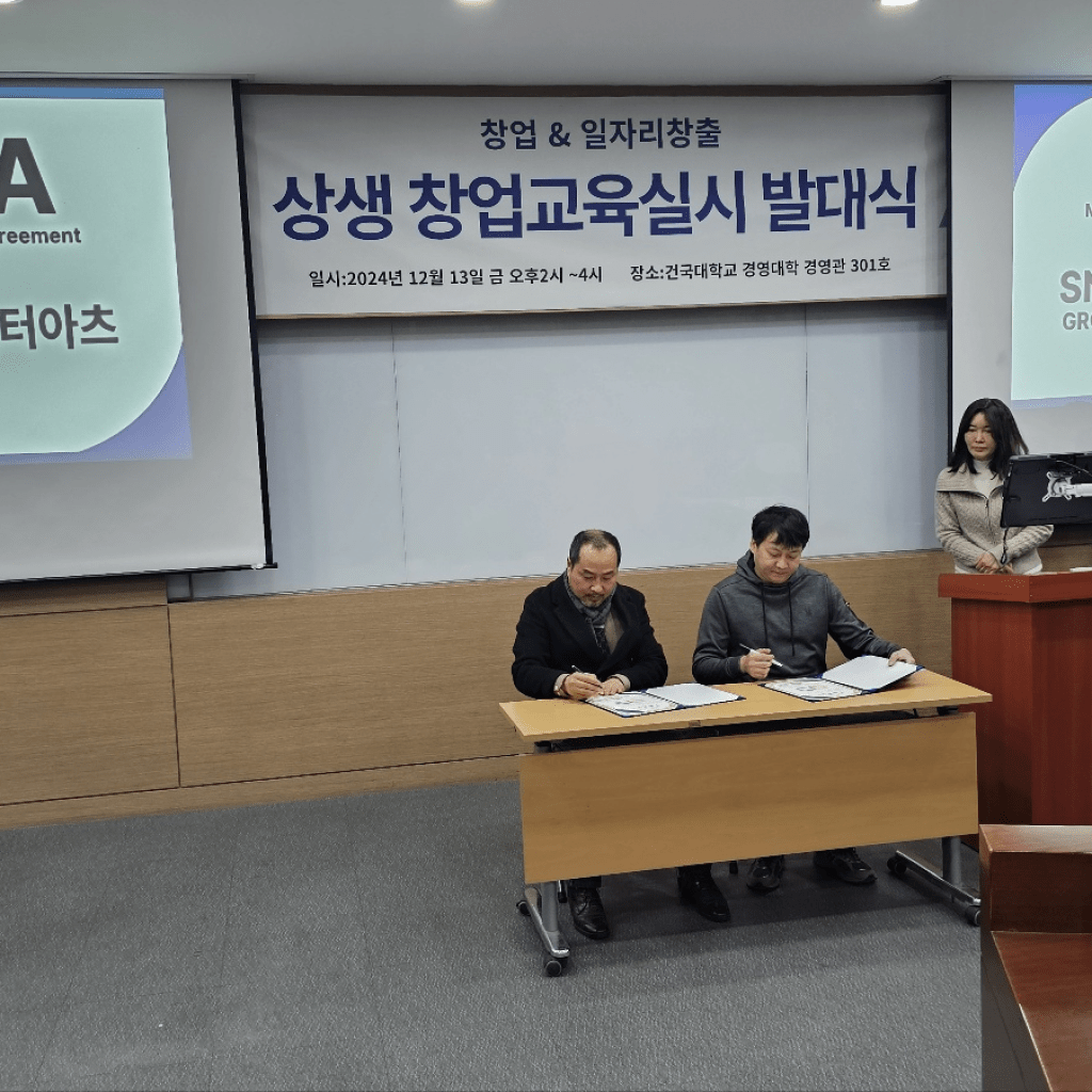 SNG GROUP과 엔터아츠 MOA, 창업&일자리 창출 상생 창업교육 발대식 성황리에 열려 SNG GROUP과 엔터아츠 MOA, 창업&일자리 창출 상생 창업교육 발대식 성황리에 열려