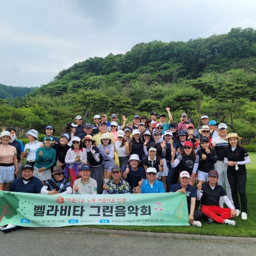 벨라비타 문화예술원(원장 임규관)이 주관하는 성악 최고위 과정 9기 입학식이 오는 4월 2일 서울 학동역’ 삼익아트홀’에서 열린다 벨라비타 문화예술원(원장 임규관)이 주관하는 성악 최고위 과정 9기 입학식이 오는 4월 2일 서울 학동역’ 삼익아트홀’에서 열린다