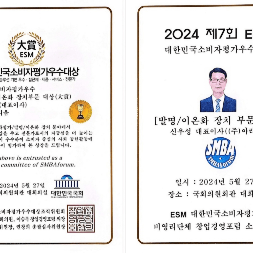 (주)아리움 신우성 대표이사, 제7회 대한민국소비자평가우수대상식서 발명/이온화 장치 부분 대상 수상 (주)아리움 신우성 대표이사, 제7회 대한민국소비자평가우수대상식서 발명/이온화 장치 부분 대상 수상