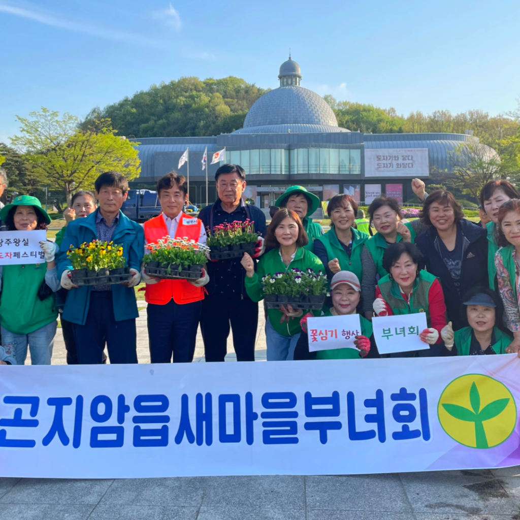 광주시 곤지암읍, 제28회 광주왕실도자페스티벌 앞두고 곤지암도자공원 봄꽃 단장 광주시 곤지암읍, 제28회 광주왕실도자페스티벌 앞두고 곤지암도자공원 봄꽃 단장