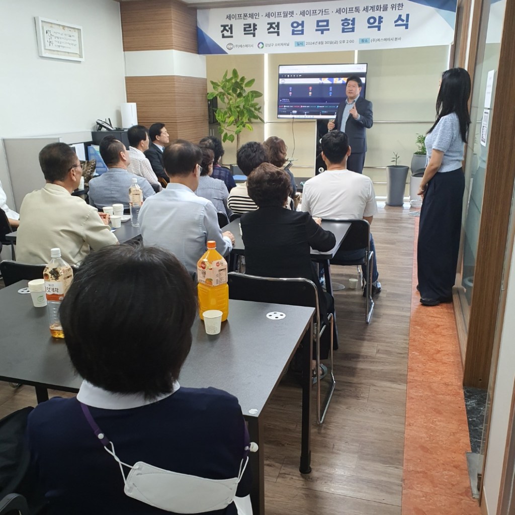 (주)에스에이시 여대성 대표, 보안솔루션 특별 강연 박수 받아 (주)에스에이시 여대성 대표, 보안솔루션 특별 강연 박수 받아