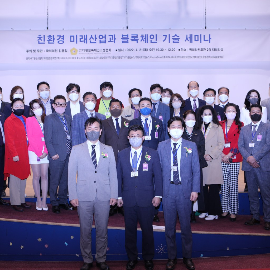 (주)KDM홀딩스, ‘ESG 실현을 위한 블록체인 생태계 구축’ 소개해 (주)KDM홀딩스, ‘ESG 실현을 위한 블록체인 생태계 구축’ 소개해