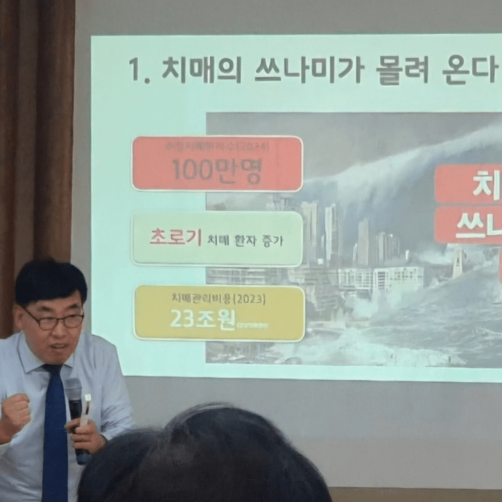 “치매의 쓰나미가 몰려온다”… 예방과 준비는 지금이 골든타임 “치매의 쓰나미가 몰려온다”… 예방과 준비는 지금이 골든타임