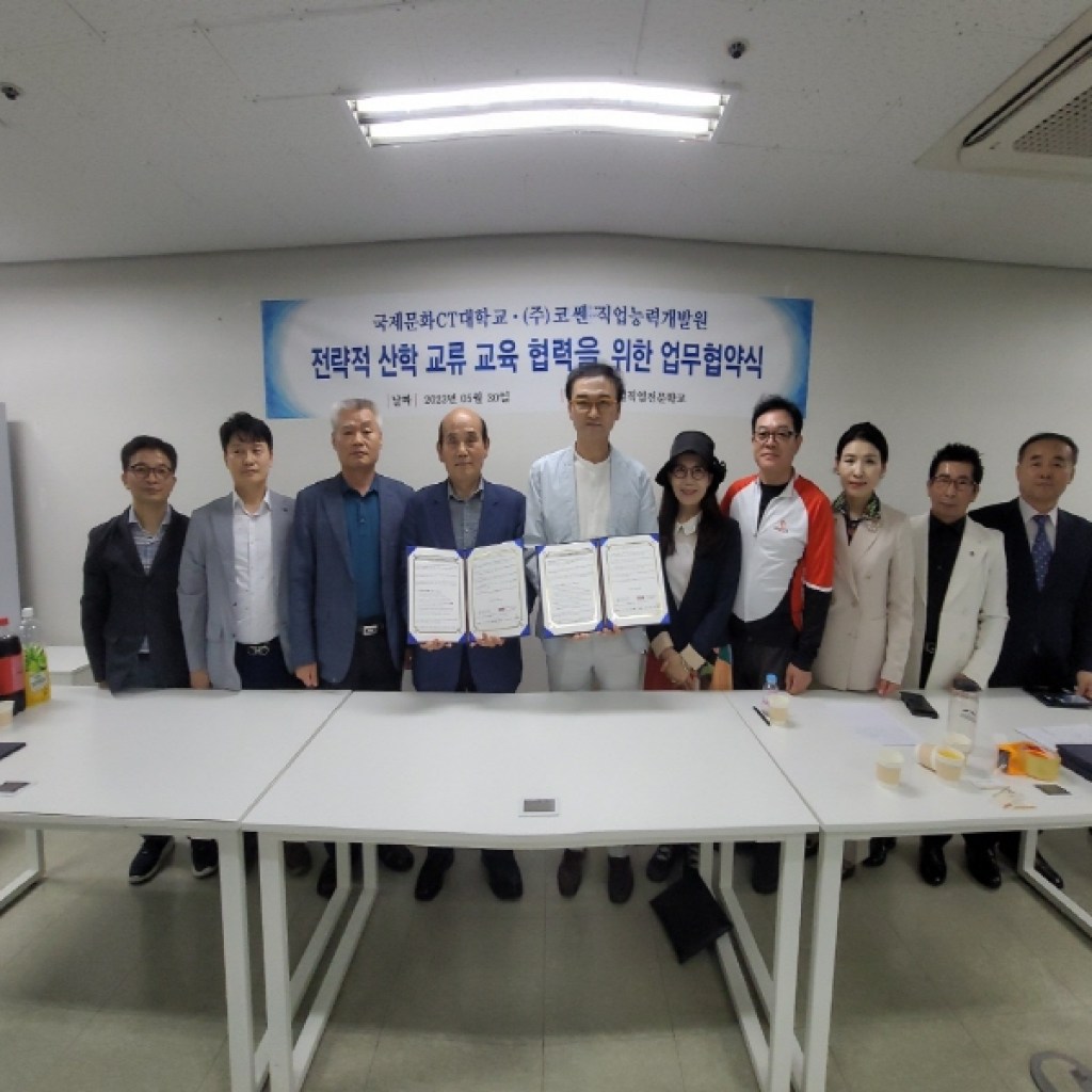 (주)코쎈직업능력개발원 전략적 산학 교류 교육 협력을 위한 업무 협약식 (주)코쎈직업능력개발원 전략적 산학 교류 교육 협력을 위한 업무 협약식