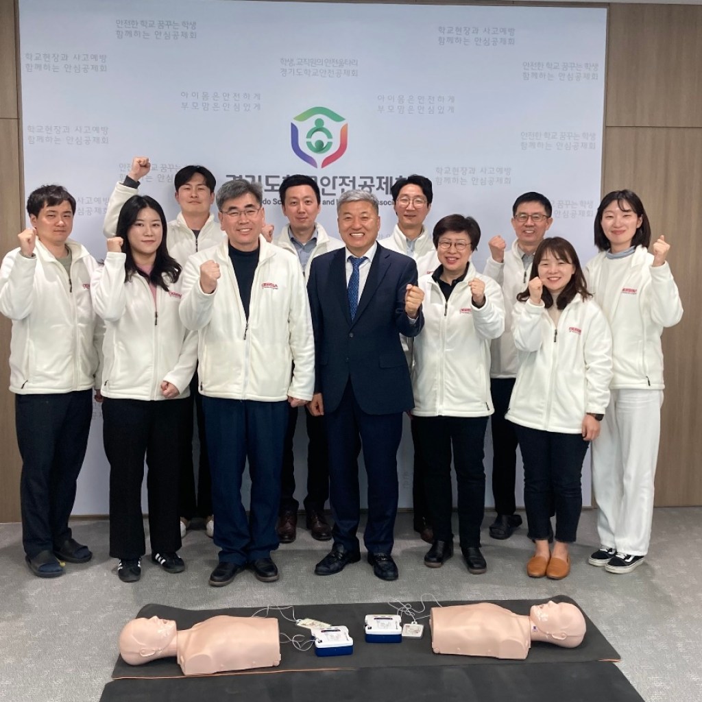 경기도학교안전공제회 직원 대상 토의 겸한 실습형 학교안전 교육으로 큰 호응 얻어 경기도학교안전공제회 직원 대상 토의 겸한 실습형 학교안전 교육으로 큰 호응 얻어