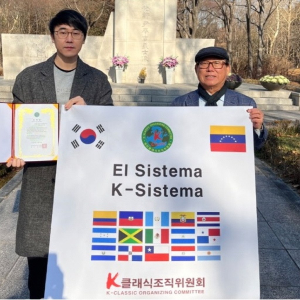엘 시스테마 한국 상륙 좌초, K 시스테마(K-Sistema)로 복원한다 엘 시스테마 한국 상륙 좌초, K 시스테마(K-Sistema)로 복원한다