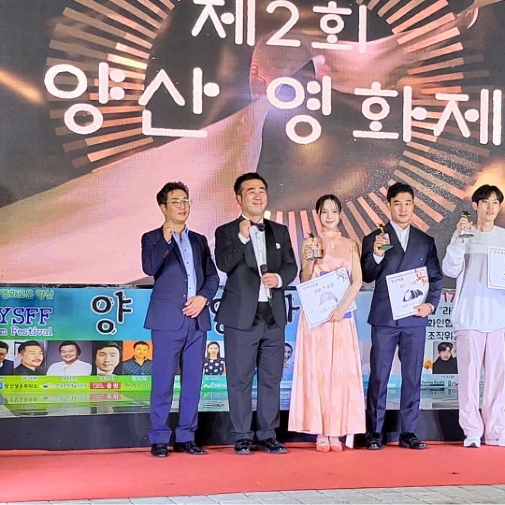 제2회 양산영화제 성황리에 종료 제2회 양산영화제 성황리에 종료