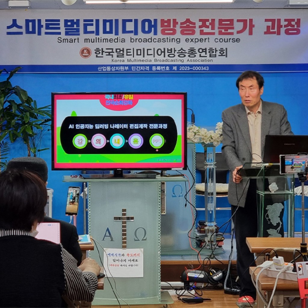 대한민국 최초, 스마트멀티미디어방송전문가 과정 3주차 대한민국 최초, 스마트멀티미디어방송전문가 과정 3주차