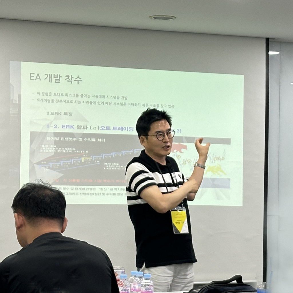 ㈜포렉스온마켓츠(ForexonMarkets) 안병삼 대표이사 특별강연회 강의 ㈜포렉스온마켓츠(ForexonMarkets) 안병삼 대표이사 특별강연회 강의