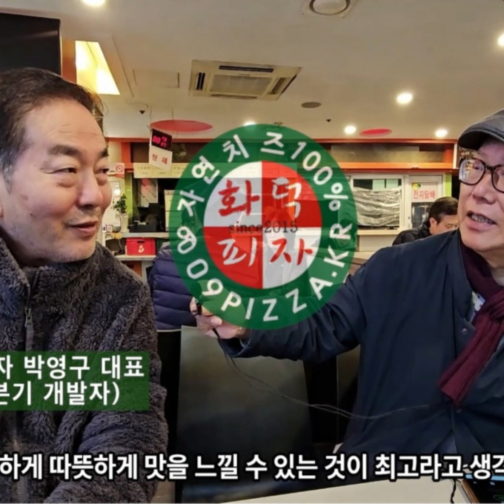 케이클래식 탁계석 회장 화덕영구피자 사장 만나다 케이클래식 탁계석 회장 화덕영구피자 사장 만나다