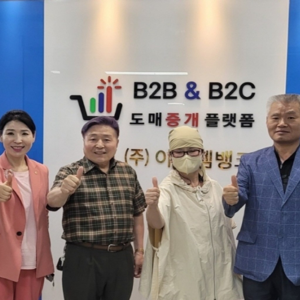 (주)아이템뱅크와 3개의 단체가 공유와 협력을 위한 업무 컨소시엄 가져 (주)아이템뱅크와 3개의 단체가 공유와 협력을 위한 업무 컨소시엄 가져