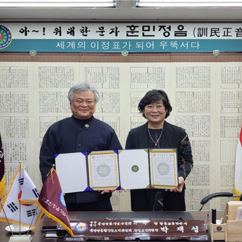 (사)훈민정음기념사업회, 국민부자협동조합과 회원 상호 간 시너지 확대를 위한 업무협약 체결해 (사)훈민정음기념사업회, 국민부자협동조합과 회원 상호 간 시너지 확대를 위한 업무협약 체결해