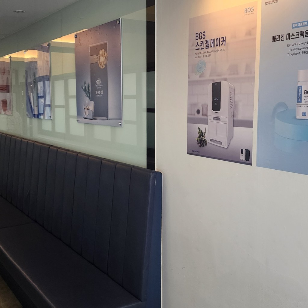 비지에스코스메틱 본사 강남 이전 후 체험장 확장 쾌거 비지에스코스메틱 본사 강남 이전 후 체험장 확장 쾌거