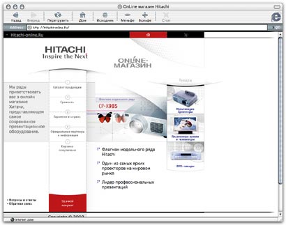 online retailer