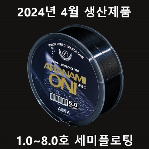 신제품 아지카 아라나미 오니 oni 200m 세미플로팅 붕어원줄 참돔원줄 감성돔원줄 벵에돔원줄 민물원줄 바다찌낚시원줄 비중 1.07, 골드, 1개