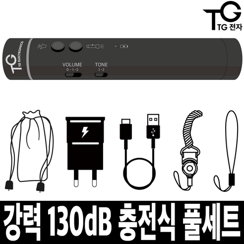 충전식 전자 호루라기 누르는 전자식 호각 목걸이 축구 심판 경찰 손 심판용 휘슬, 경광등형, 1개