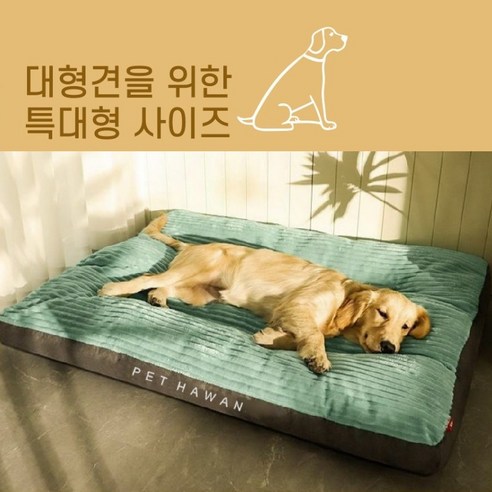 큰강아지 매트리스 쿠션 방석