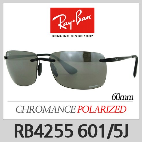 레이벤 편광 선글라스 RB4255 601/5J 레이밴 CHROMANCE