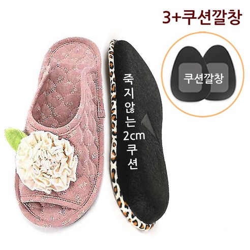 EASY FOOT 층간소음슬리퍼