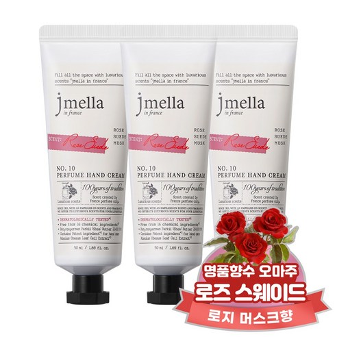 제이멜라 인 프랑스 로즈 스웨이드 퍼퓸 핸드크림 50ml, 6개