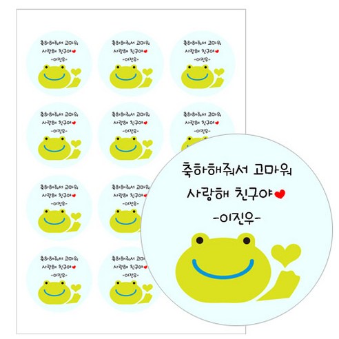 누리몰 생일축하 답례 스티커 주문제작, 20개, 기린 (48mm)
