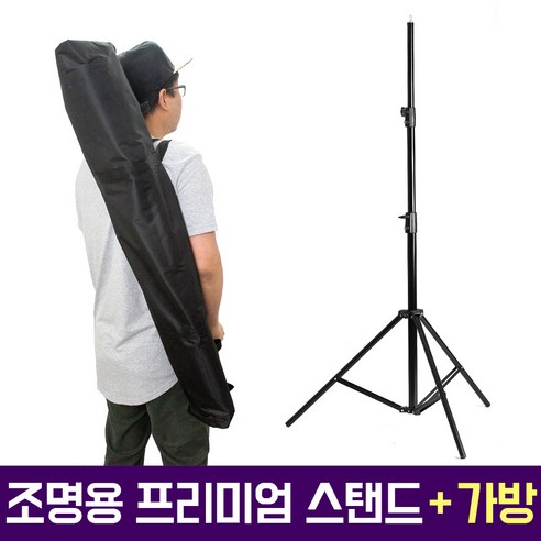 오토케 룩스패드 고독스 알패드 조명 전용 스탠드 삼각대 가방 세트 개인방송 라이트, AC803 2개 + AC-G42 가방