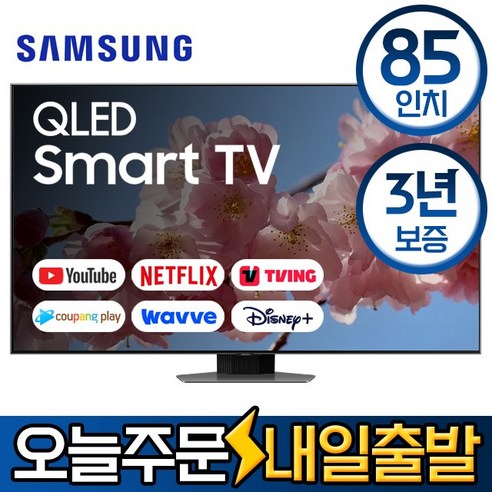 삼성전자 85인치 퀀텀닷 QLED 4K UHD 유튜브 넷플릭스 스마트 TV 85Q80, 서울경기 벽걸이설치