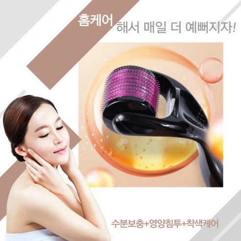 더마롤러 mts 홈케어 모공스탬프 스킨케어 스테인레스, 4개, 레드3mm