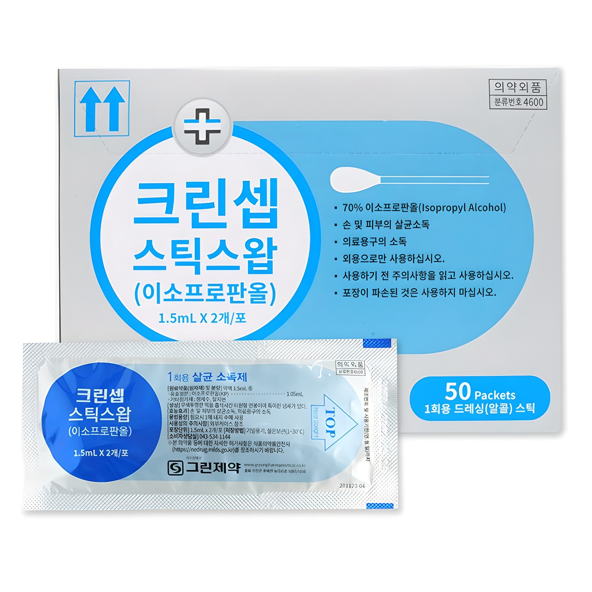 그린제약 크린셉 스틱스왑 이소프로판올 면봉