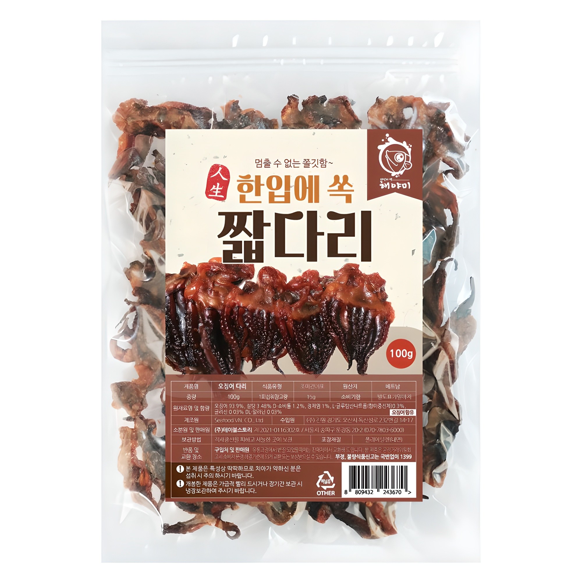 해야미 한입에 쏙 짧다리