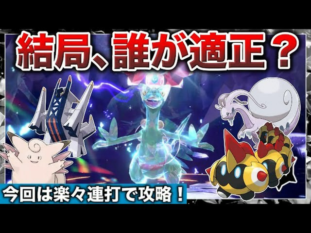 【ポケモンSV】最強ジュカインを楽々攻略するための必須ポケモンと立ち回り方!【ポケットモンスター スカーレット・バイオレット】