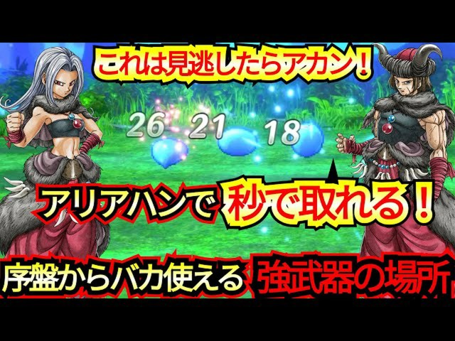 【ドラクエ3リメイク】序盤最強武器「トゲのムチ」の入手方法と攻略のコツ