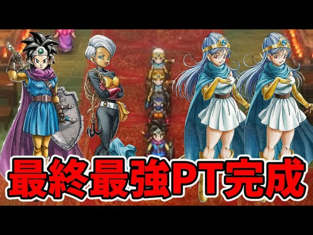 【完全攻略】ドラクエ3 HD-2Dリメイクの最強パーティー構成例!