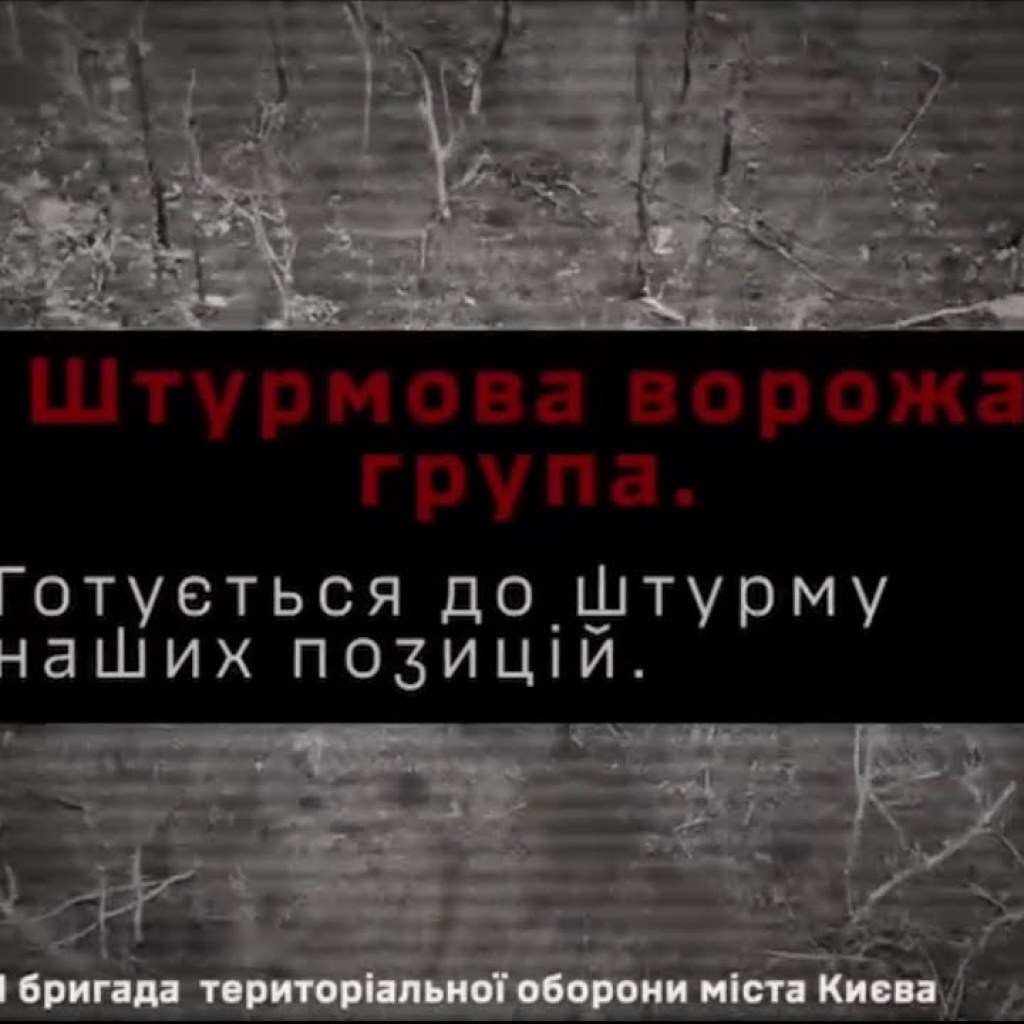 Repelling an enemy assault. The defense is held by the 204th separate battalion of the Kyiv Military District Repelling an enemy assault. The defense is held by the 204th separate battalion of the Kyiv Military District