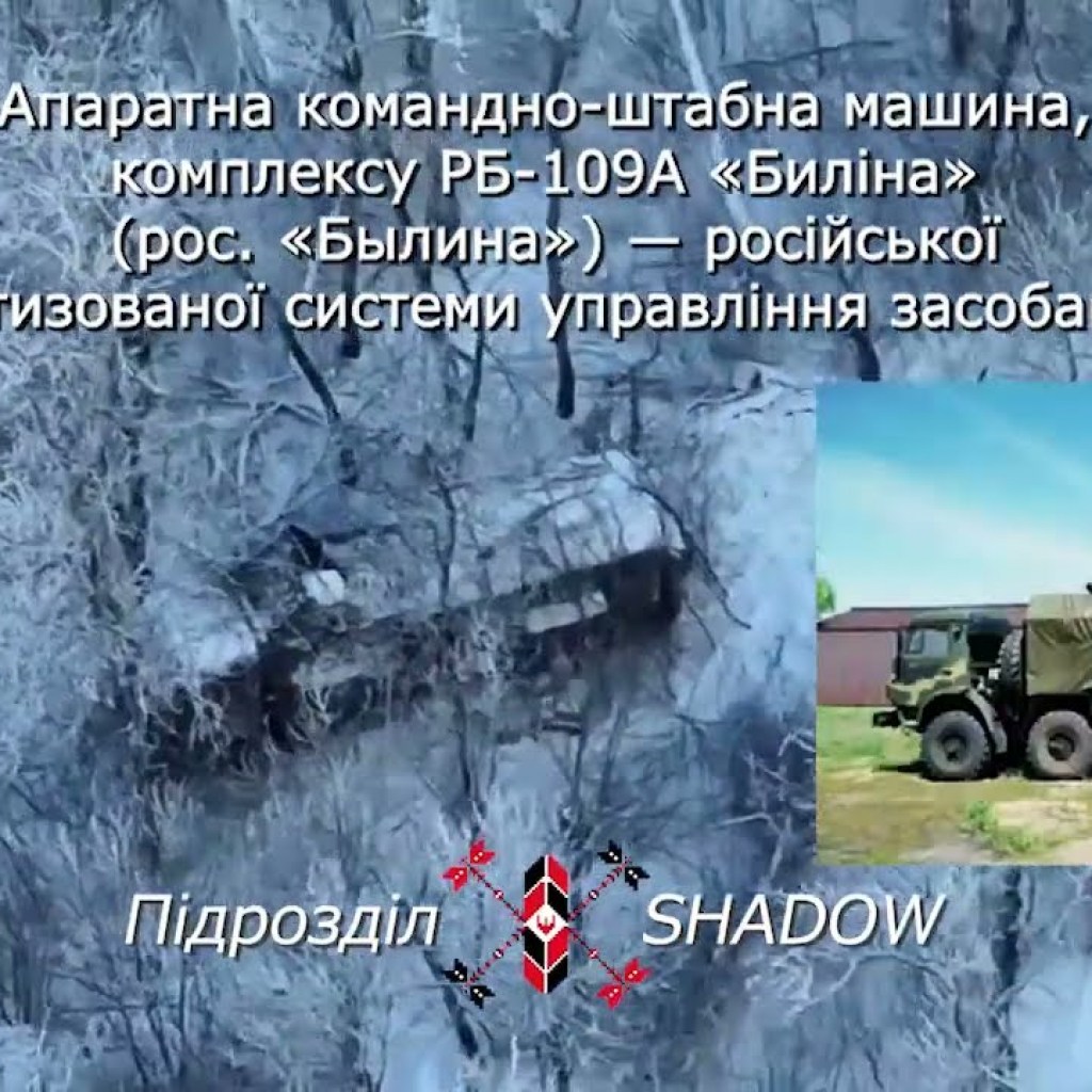 The rare RB-109A Russian anti-aircraft missile complex “Bylyna” was discovered by the Shadow unit The rare RB-109A Russian anti-aircraft missile complex “Bylyna” was discovered by the Shadow unit