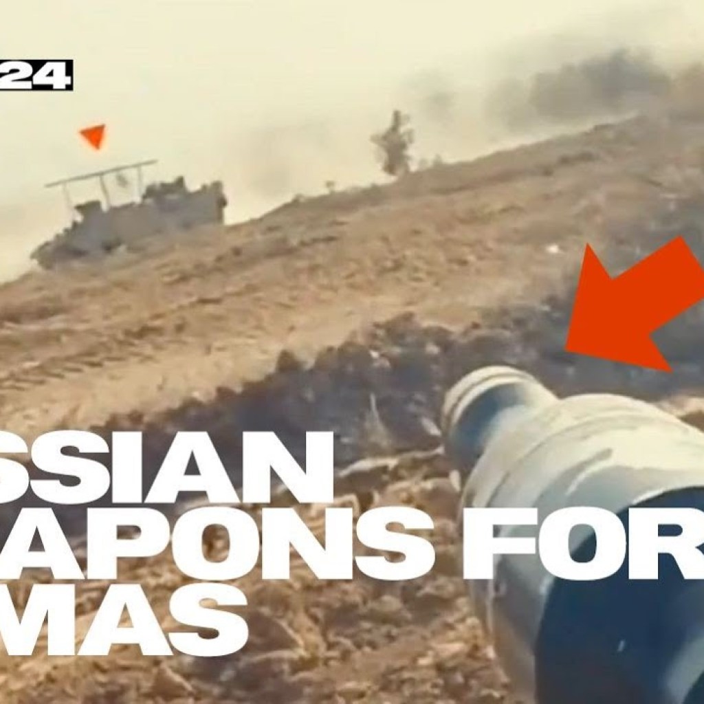 What Weapons and Tactics does Hamas use? Russia weapons for Hamas #warinisrael #russia What Weapons and Tactics does Hamas use? Russia weapons for Hamas #warinisrael #russia