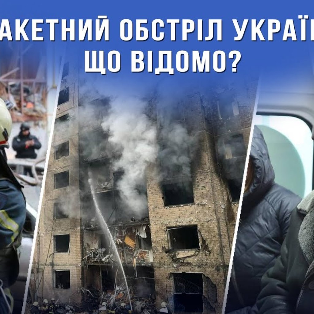 Ukraine repelled a powerful Russian missile attack. Consequences of shelling Ukraine repelled a powerful Russian missile attack. Consequences of shelling
