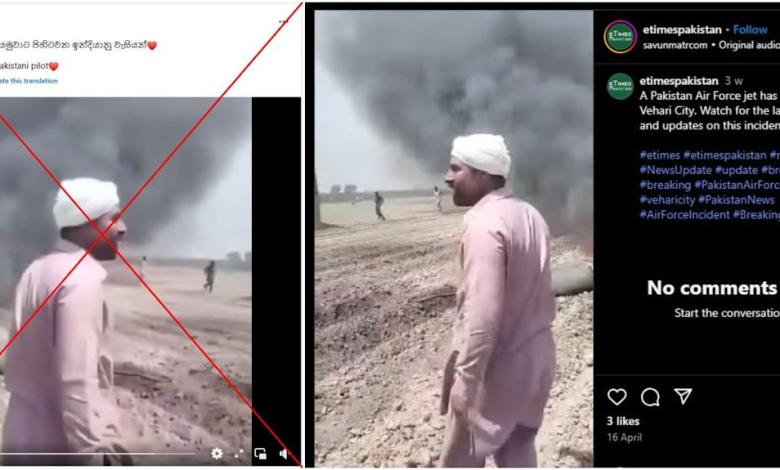 Video errors of Pakistan's plane crash related to conflict with India Video errors of Pakistan's plane crash related to conflict with India