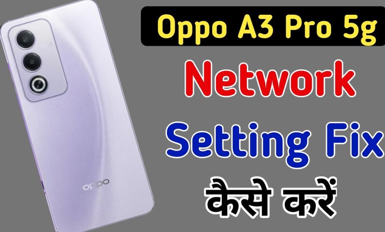 How to reset network settings in Oppo A3 Pro 5G / How to reset network settings in Oppo A3 Pro 5G /