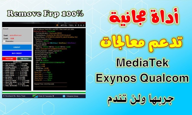 Unlock Google Account with Frp Bypass Tool – Find out How Unlock Google Account with Frp Bypass Tool – Find out How