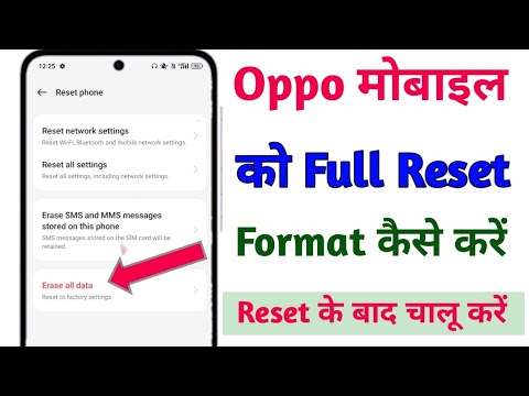 Oppo mobile ko full reset kaise kare/how to full /how Oppo mobile ko full reset kaise kare/how to full /how