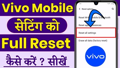Vivo mobile setting reset | Setting reset kaise kare Vivo mobile setting reset | Setting reset kaise kare