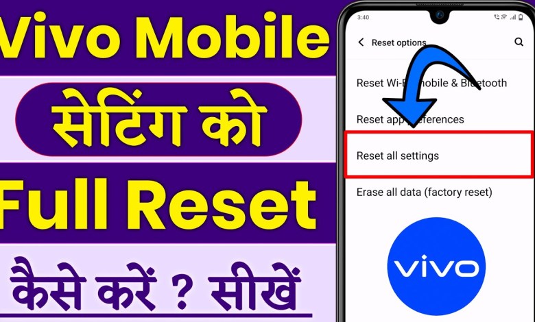 Vivo mobile setting reset | Setting reset kaise kare Vivo mobile setting reset | Setting reset kaise kare