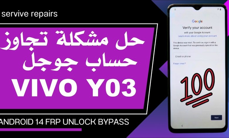 Vivo Y03 V2332 Android 14 Frp Bypass Y03 Bypass Method Vivo Y03 V2332 Android 14 Frp Bypass Y03 Bypass Method