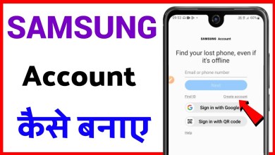 How to create Samsung account || how to create How to create Samsung account || how to create