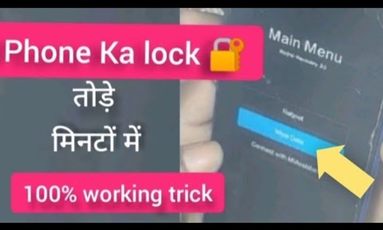 How to break the lock of any phone | How to break phone How to break the lock of any phone | How to break phone